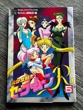 Sailor Moon R #5 Manga Nakayoshi Media Film Books Japan Japanese Manga Anime picture