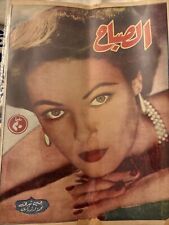 1955 Magazine Actress Gene Tierney Cover Arabic Scarce Cover Great Cond picture