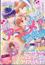 NAKAYOSHI AUG 2024 Japanese Manga Magazine w/Card Captor Sakura Special FAN picture