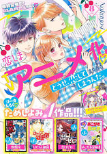 Nakayoshi Aug 2024 Japanese Shojo Manga Magazine + Freebies picture